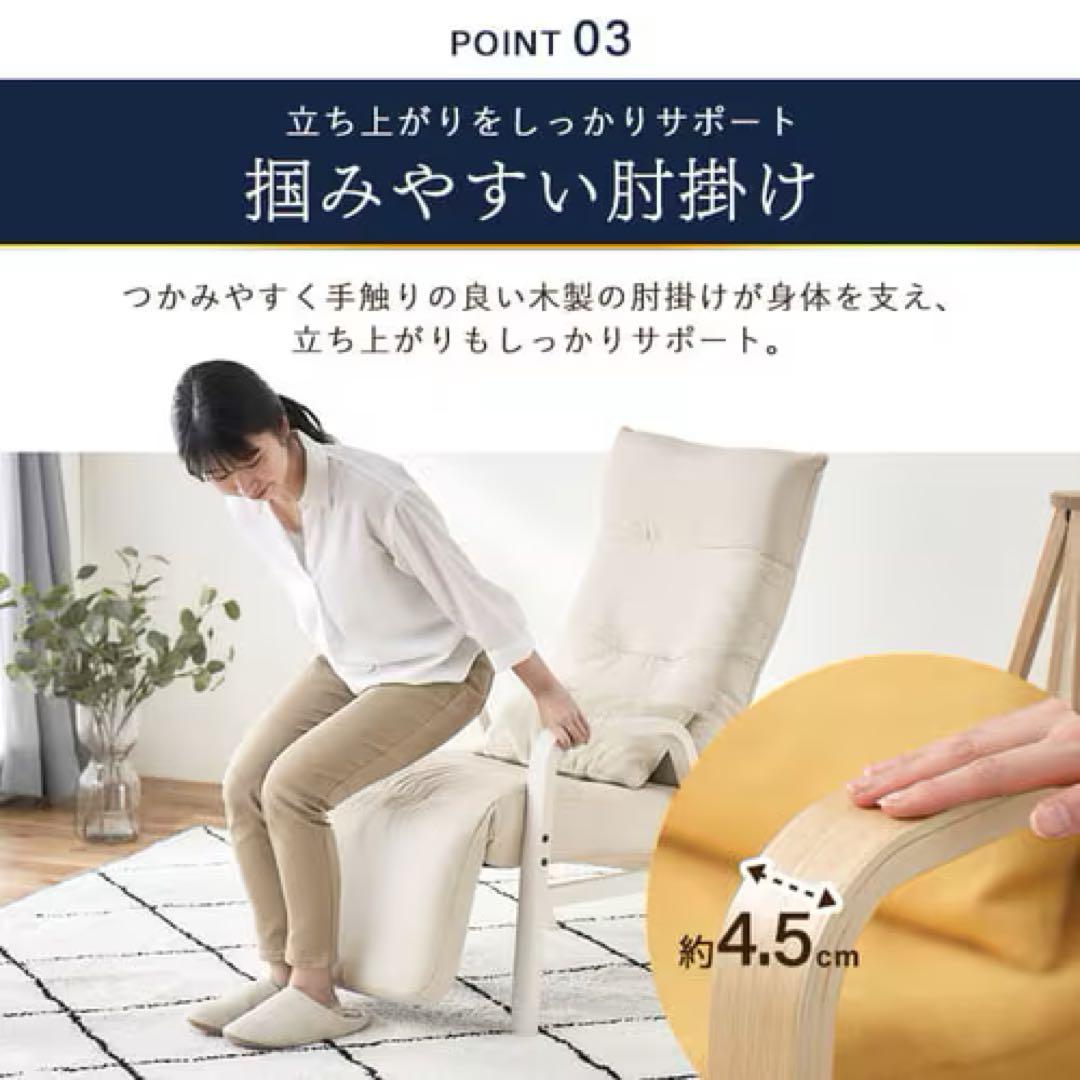 アイリスオーヤマ❣️リクライニングウッドアームチェア