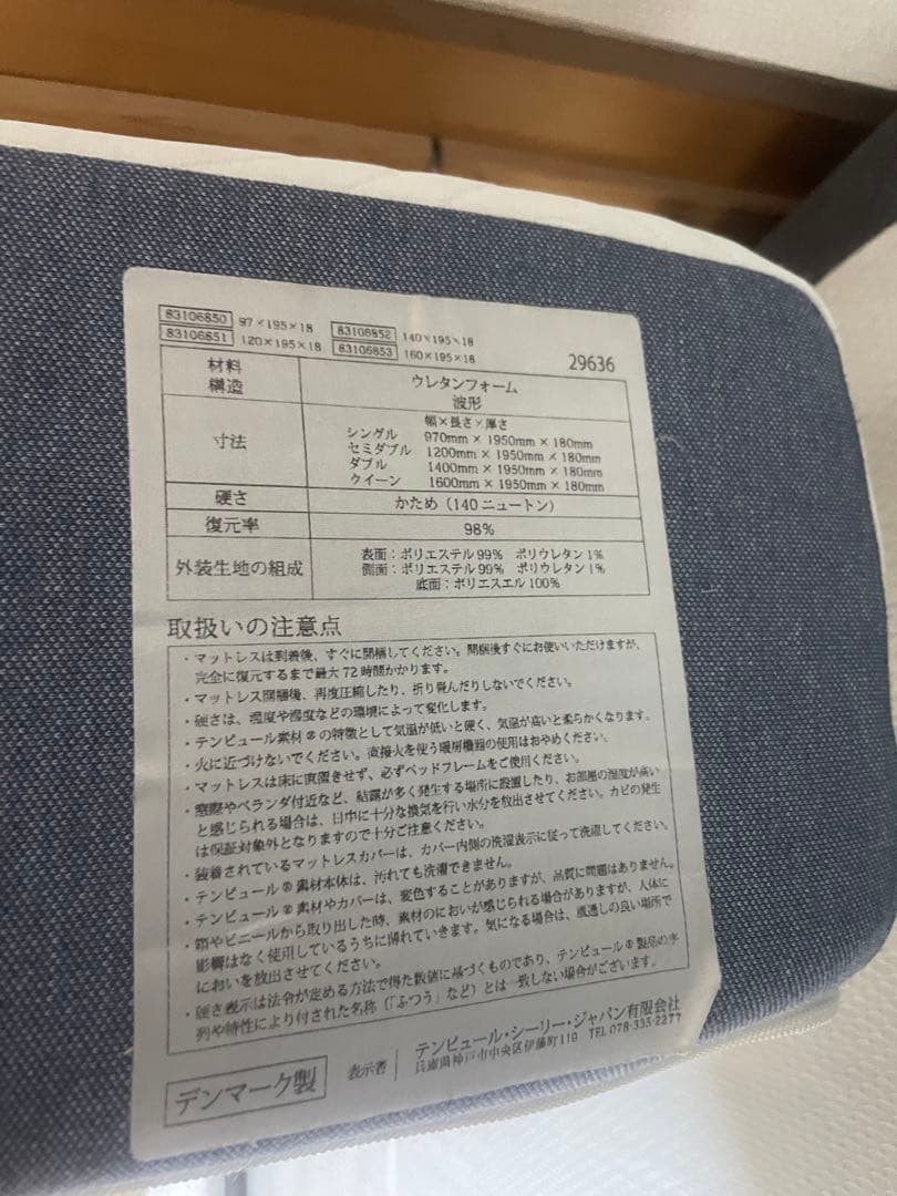 EASEテンピュール　シングル