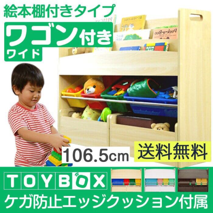 【新品❤️】ワゴン付きのTOYBOX サイドハンガー付！