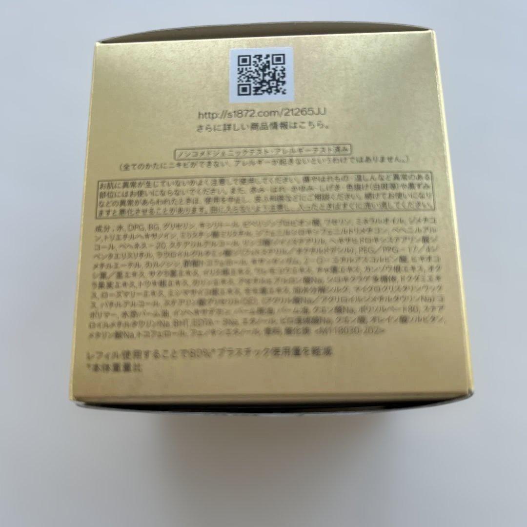 資生堂 フューチャーソリューション LX トータル Rクリーム レフィル