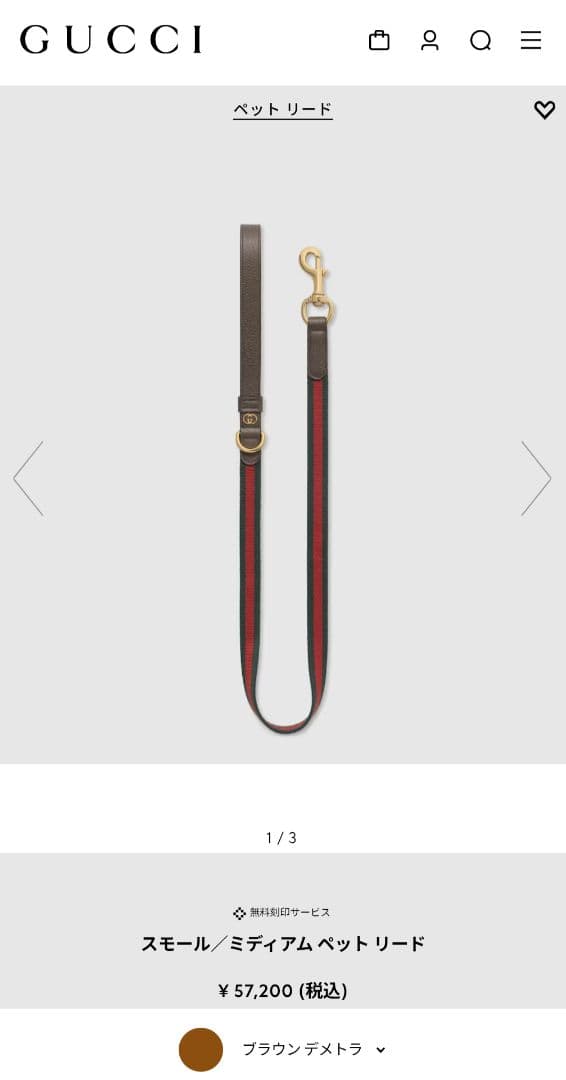 【新品未使用】Gucci スモール/ミディアムペットリード