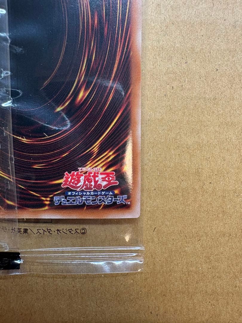 幻のカオス・ソルジャーGETキャンペーン　当選通知書&スクラッチ付き(使用不可)