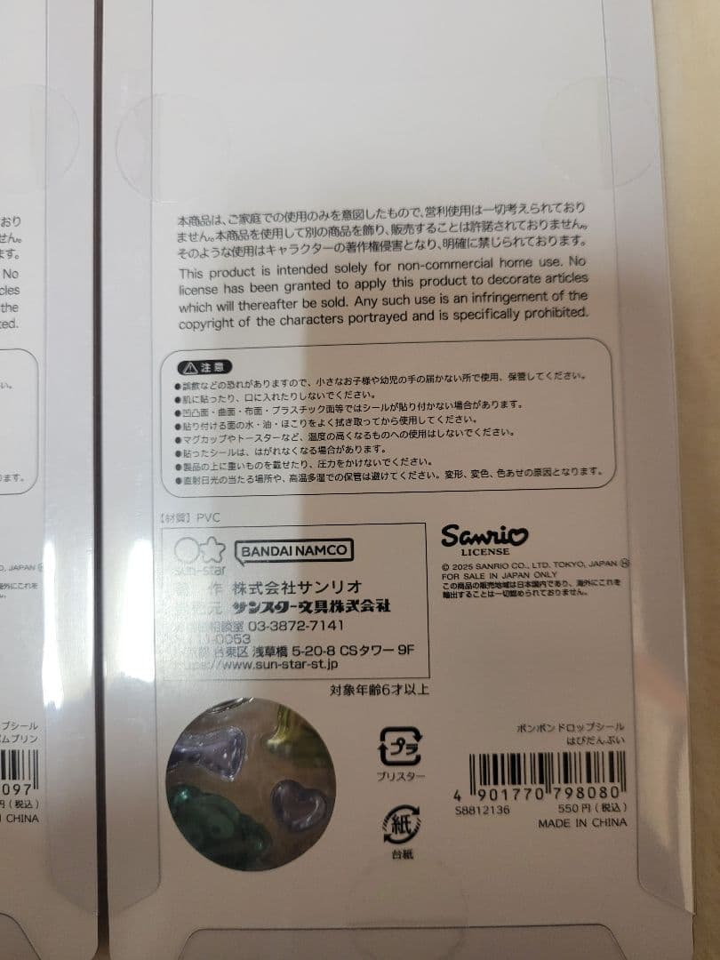 【正規品】ボンボンドロップシール　サンリオ　第2弾　８種　セット