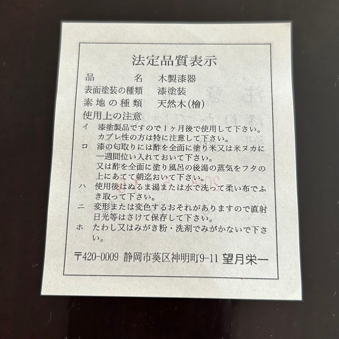 井川メンパ　漆塗り直し