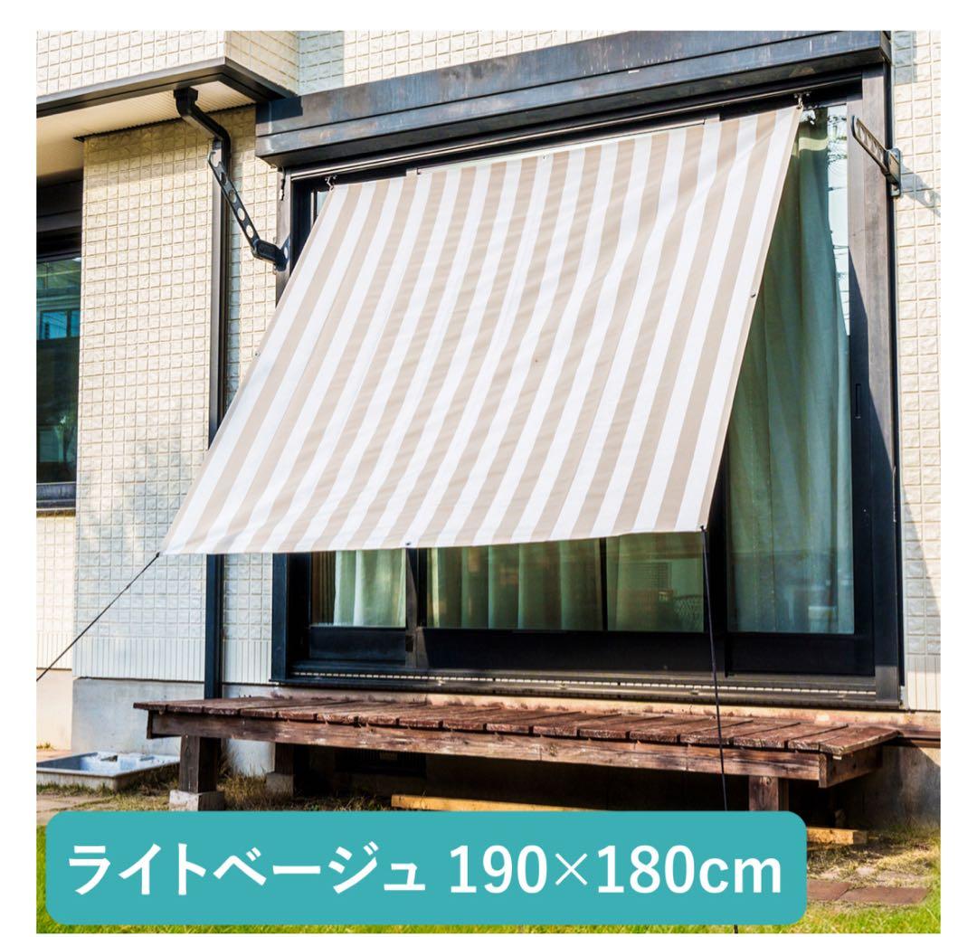 SEKISUI 遮熱サンシェードストライプ190cm x 180cm LBE
