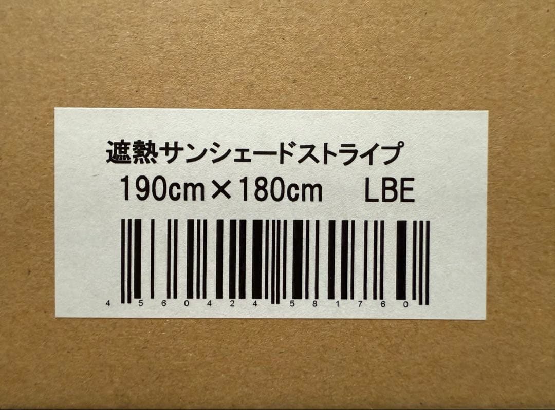SEKISUI 遮熱サンシェードストライプ190cm x 180cm LBE