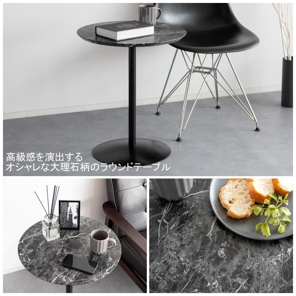 大理石柄サイドテーブル サントス ブラック [6095]