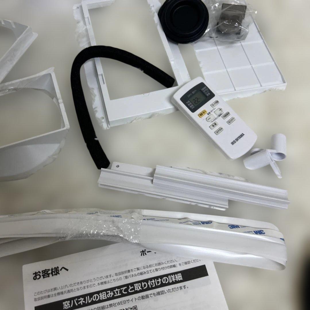 【美品】ポータブル クーラー エアコン IRIS OHYAMA