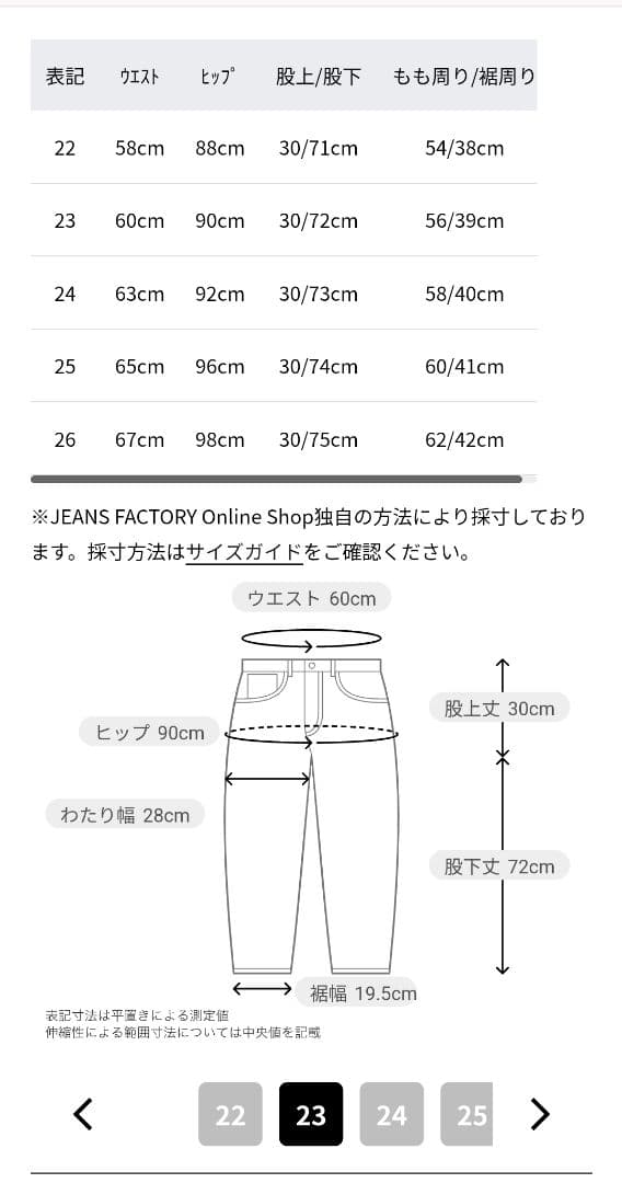 ヤヌーク　ボーイズストレートデニム