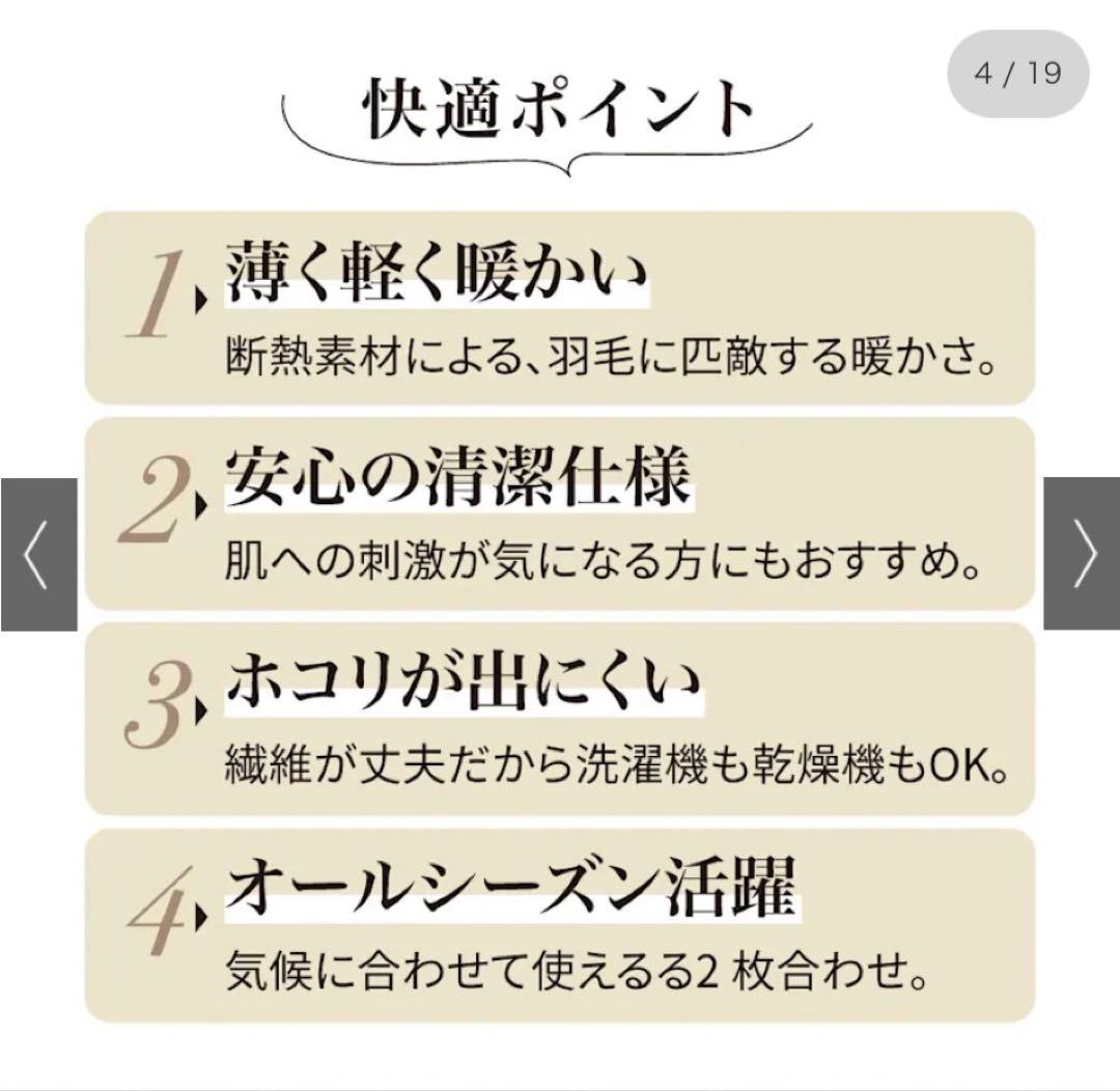 ディノス　新シンサレート2枚合わせ掛け布団 ベージュ シングル