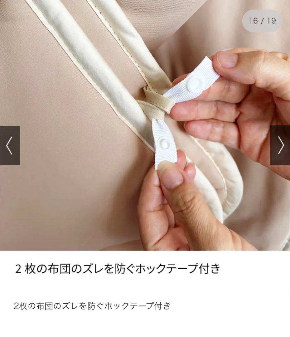 ディノス　新シンサレート2枚合わせ掛け布団 ベージュ シングル