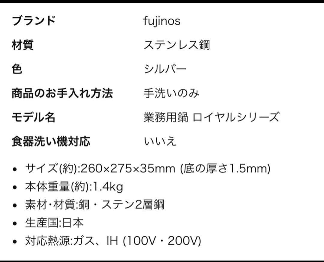 フジノス 業務用鍋 ロイヤルシリーズ 玉子焼 (銅) 26cm XED-260