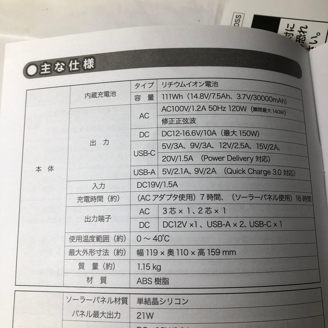 クマザキエイム ポータブル電源・ソーラーパネルセットEPB-120SS