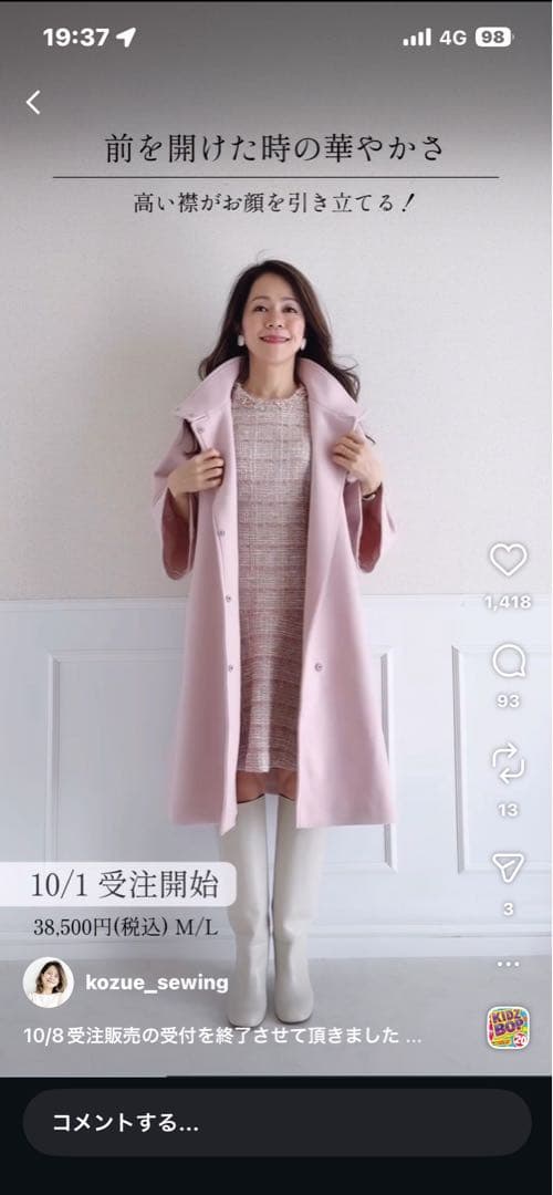 最終お値下げ♪ジョイントスペースLサイズコート