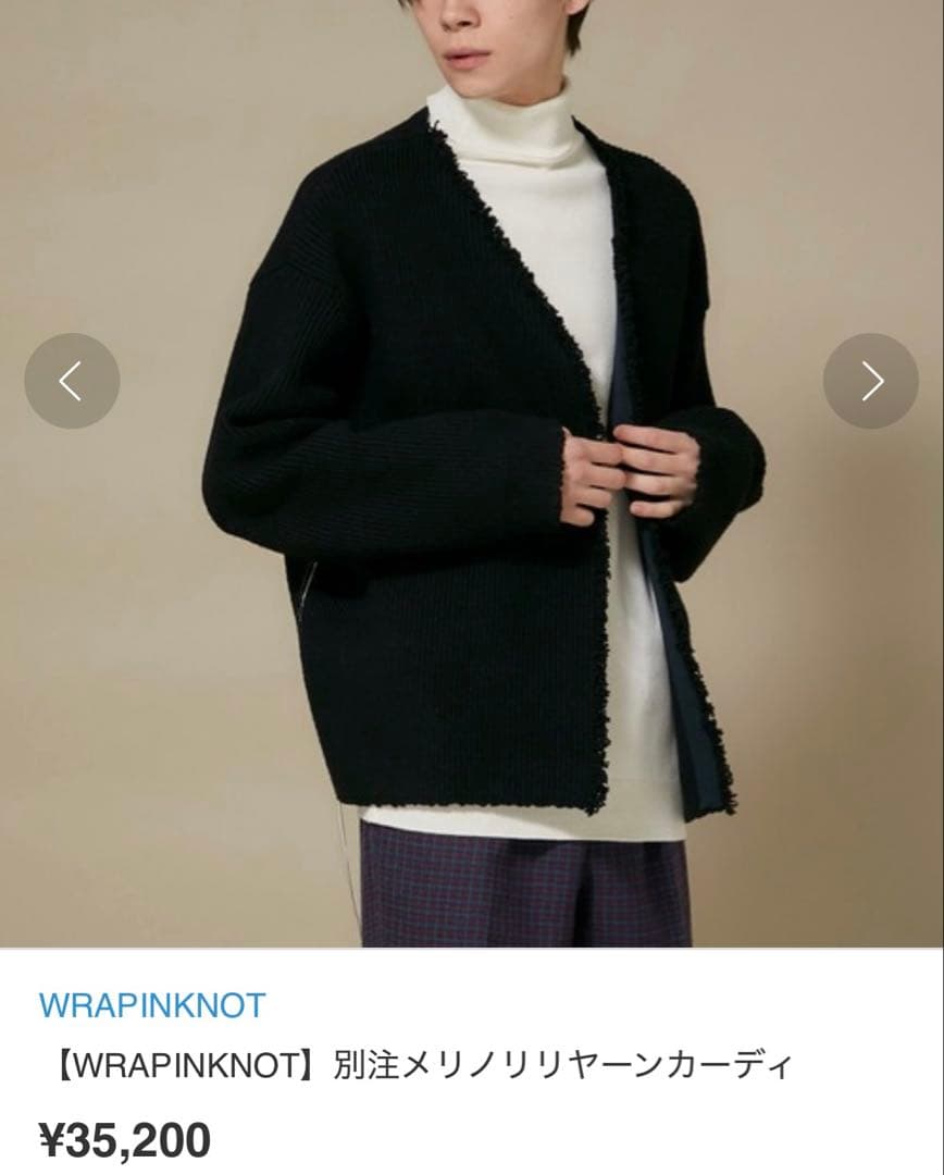 らん　WRAPINKNOT×STUDIOUS メリノリリヤーンカーディ 2