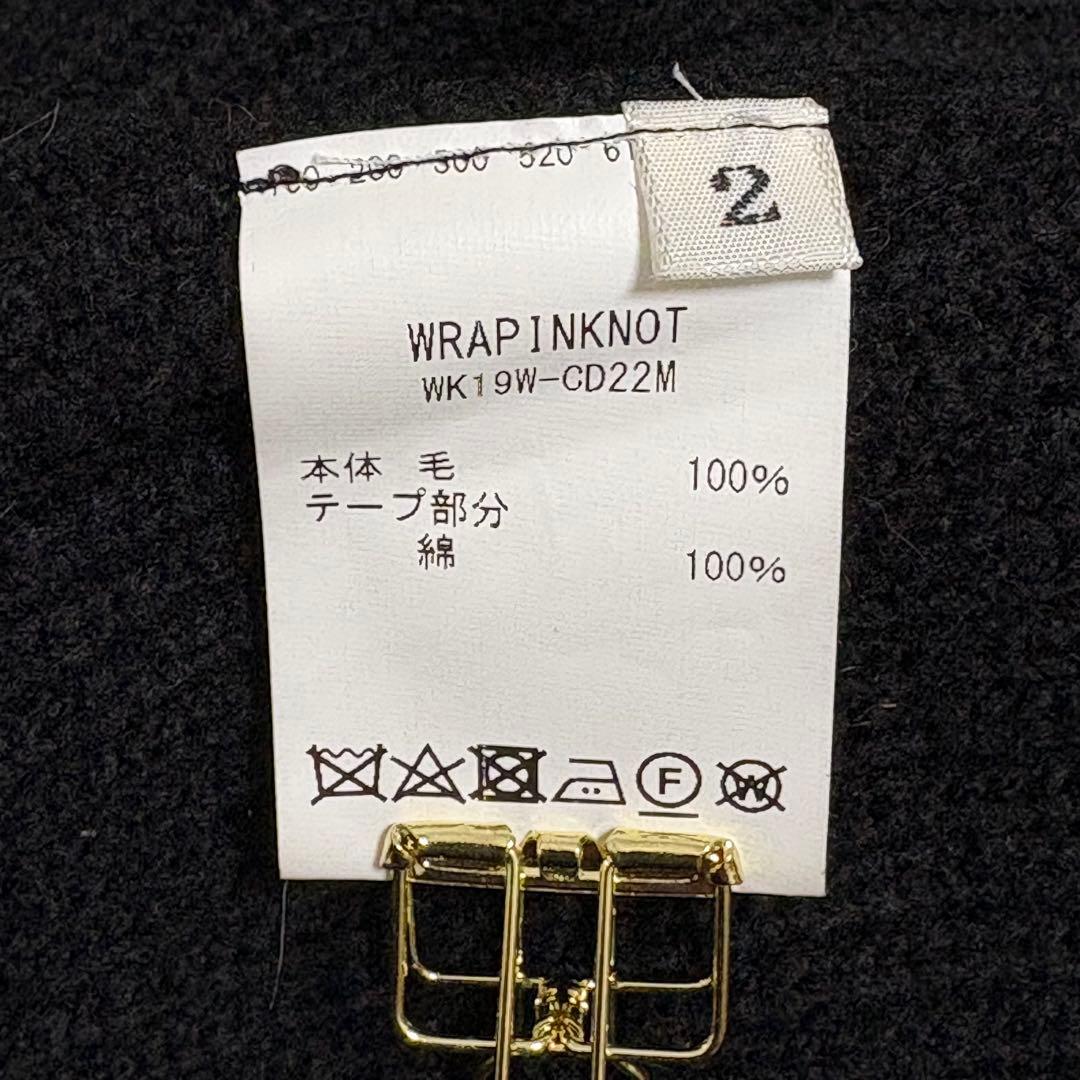らん　WRAPINKNOT×STUDIOUS メリノリリヤーンカーディ 2