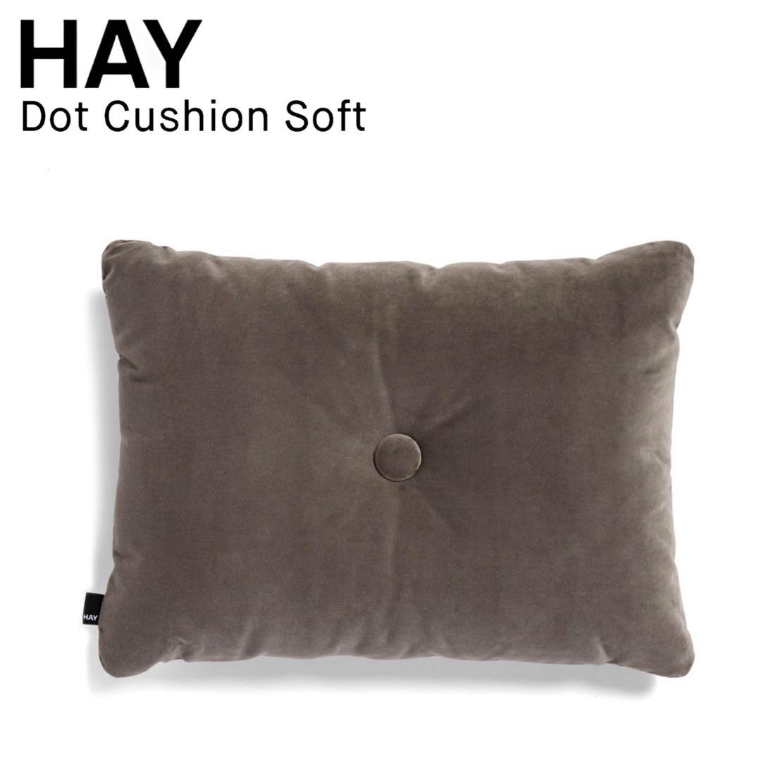 【美品】HAY DOT CUSHION SOFT ウォームグレー／クッション