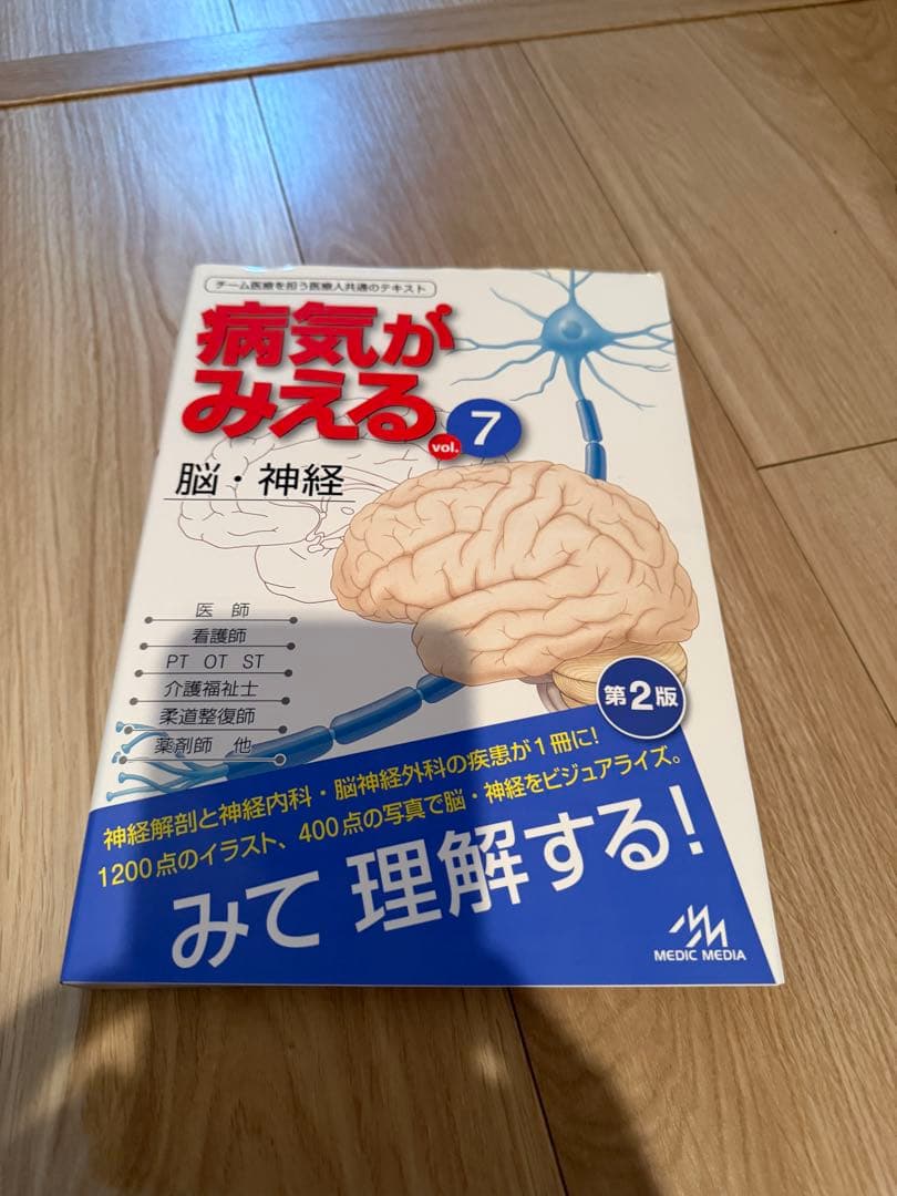 病気がみえる 1,2,3,4,5,6,7,8,15巻セット