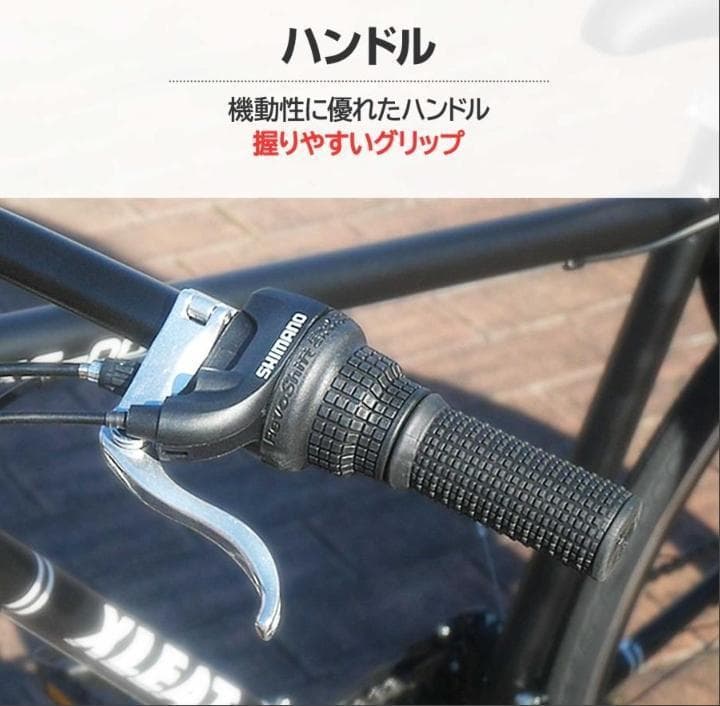 クロスバイク 自転車 21段変速 黒 初心者 XLEAT