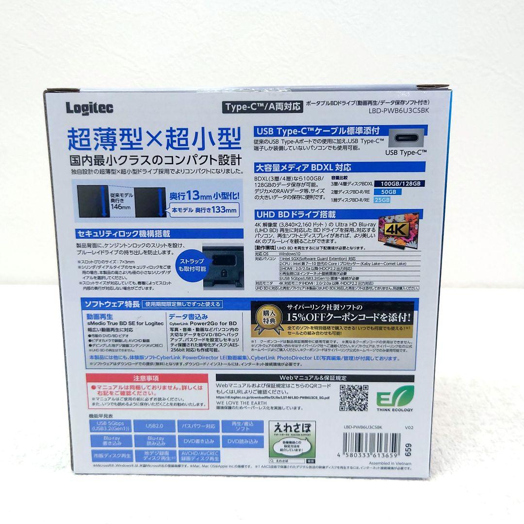 M0119K1 未使用★ロジテック 外付けブルーレイドライブ