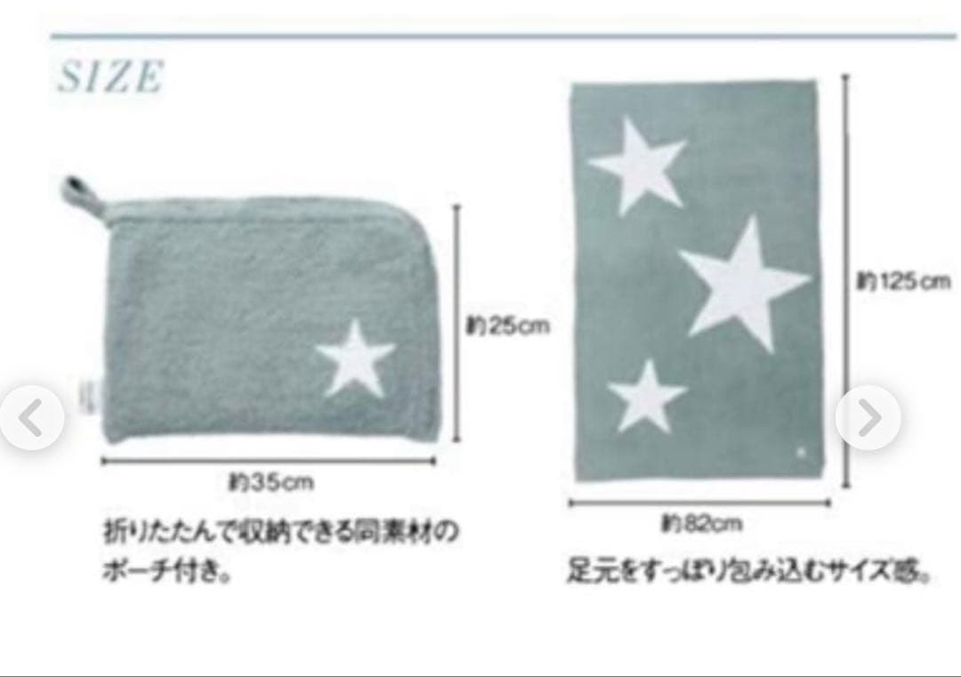 カシウェア トラベルブランケット　star 星柄