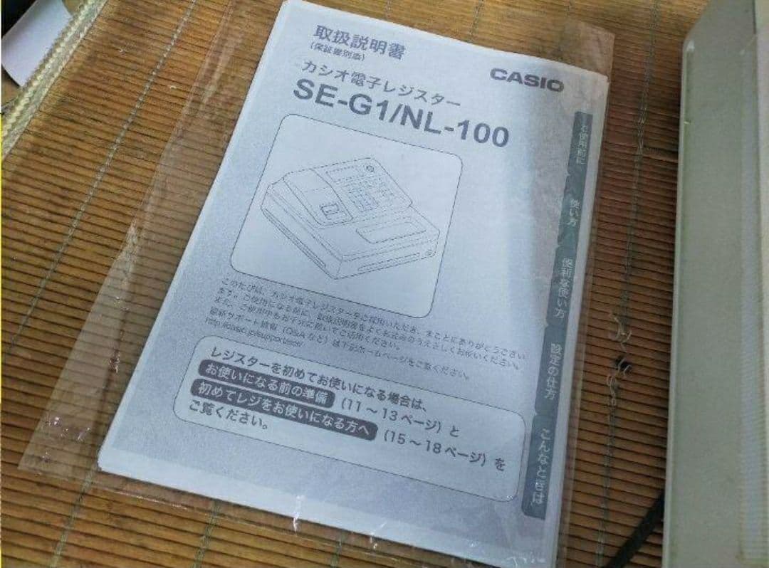 カシオレジスター　SE-G1　中古品　人気機種感熱紙　送料無料　617706