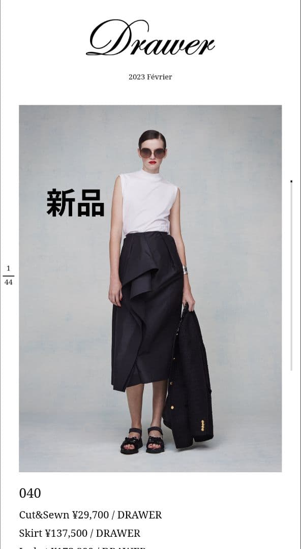 新品DRAWER フレアスカート ブラック