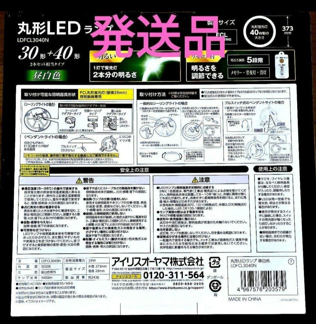 LEDランプ LDLCI3040N 30形+40形