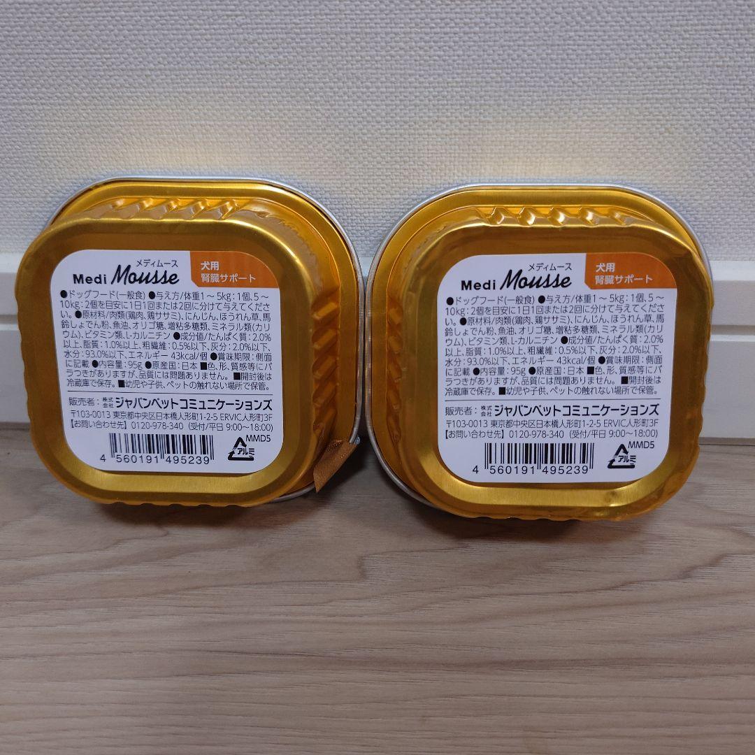  CANIN 腎臓サポート 小型犬用 3kg　+　ウェットフード2個付