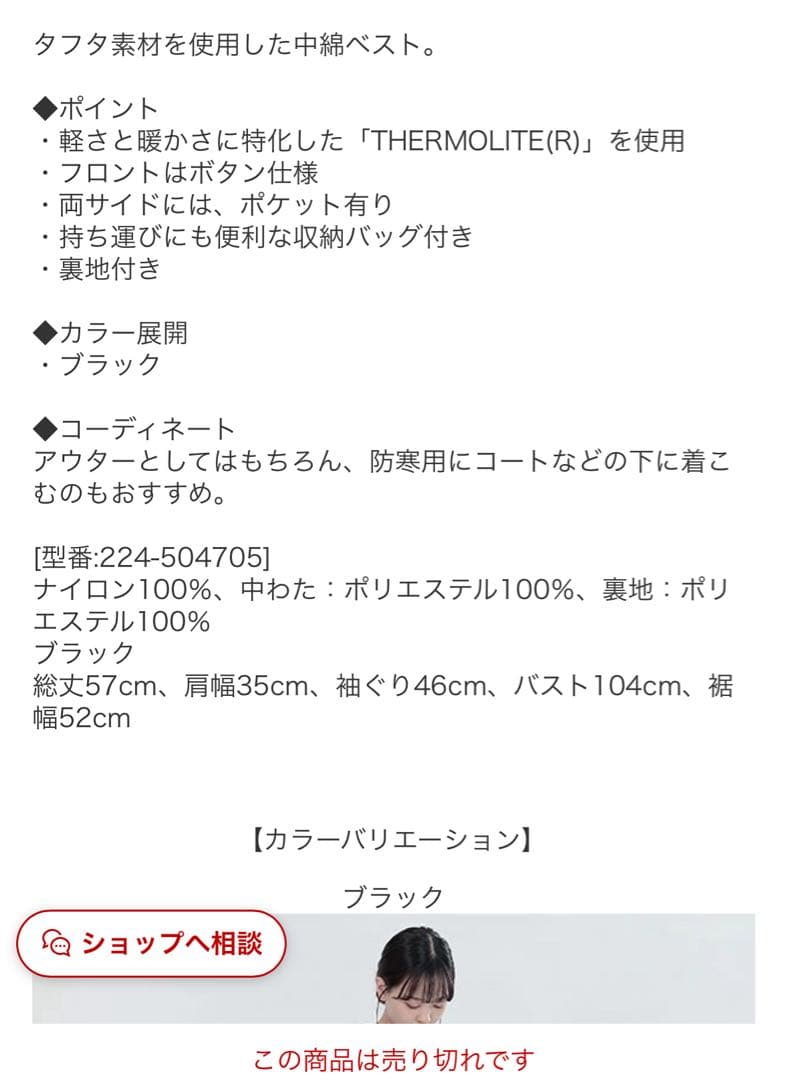 マリークワント　デイジー柄キルティングベスト☆ブラック☆