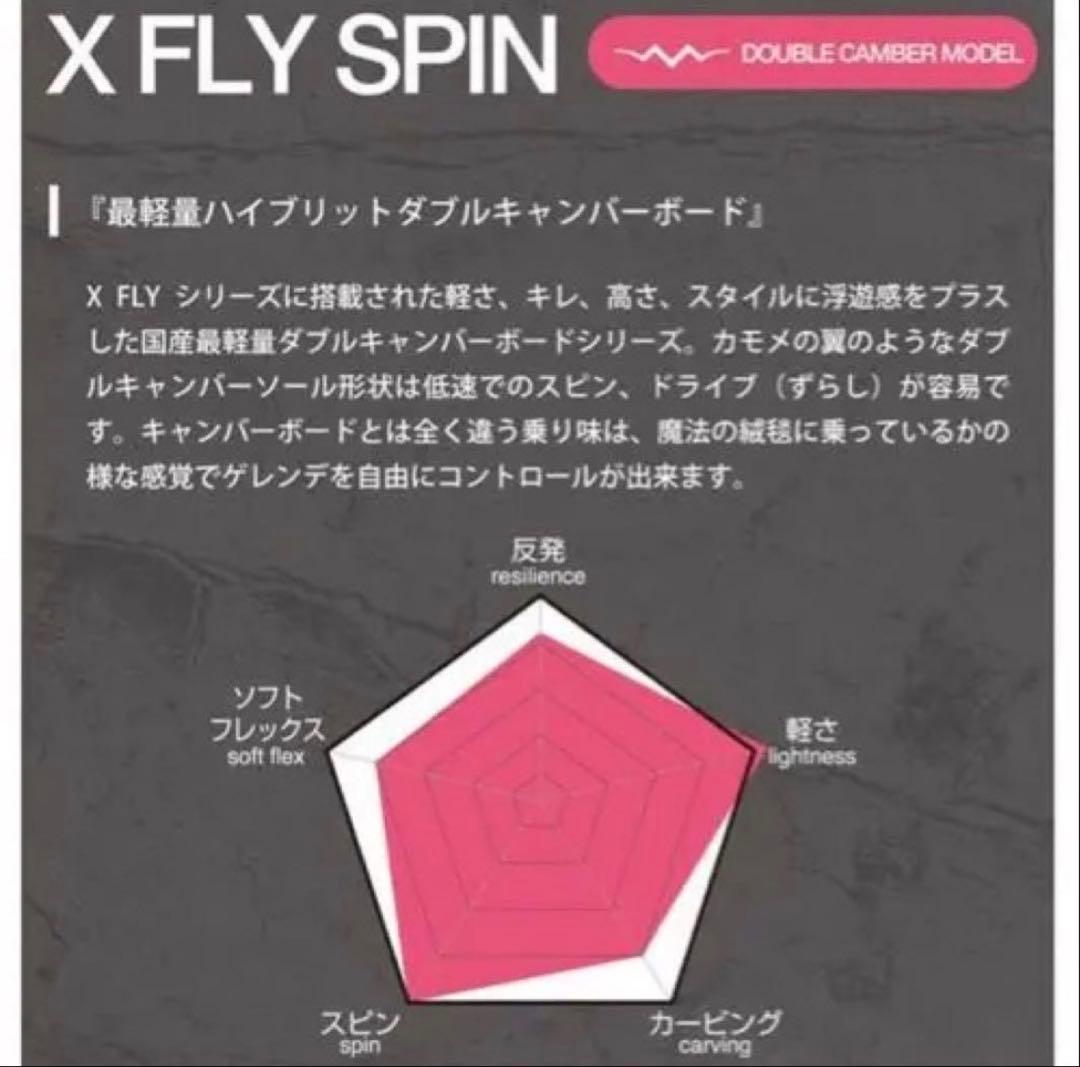 011artistic Xfly spin 149cm スノーボード グラトリ