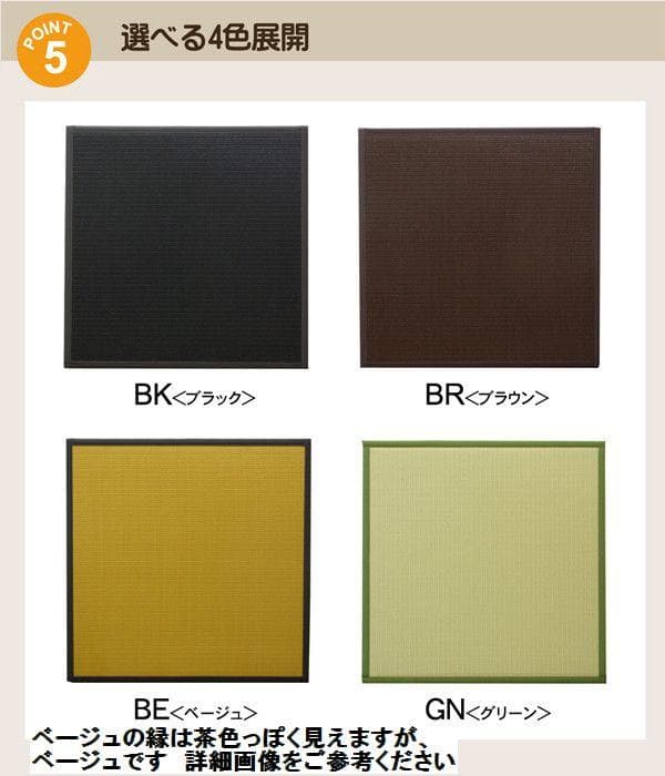 〇〇日本製 ベージュ４枚セット　ＰＰ置き畳 ユニット畳 『スカッシュ』
