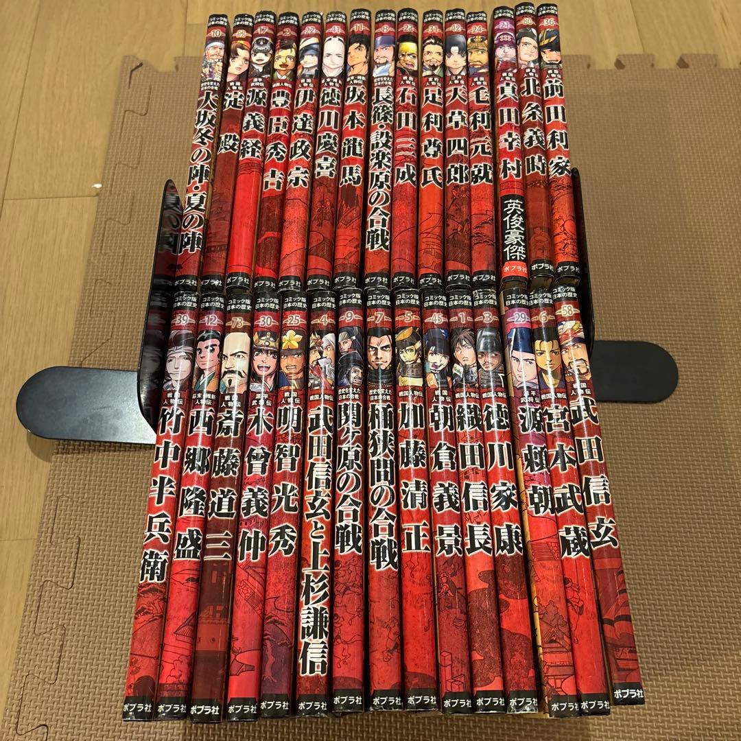 コミック版日本の歴史　全30巻セット　ポプラ社　前田利家　淀殿　源義経　真田幸村
