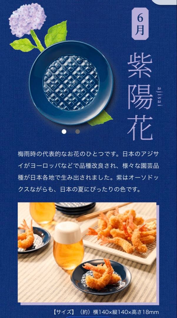 【新品】日比谷花壇監修 ＊ 金麦花やか皿 ＊ 全12種コンプリートセット♪非売品