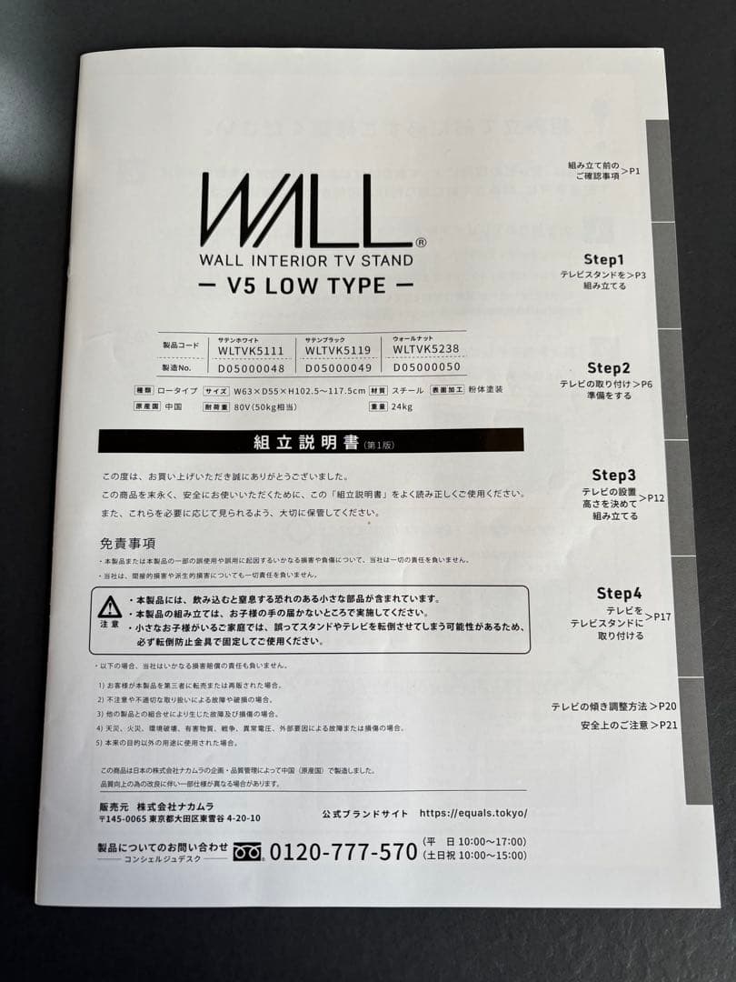 【junya109さん専用】テレビスタンド（WALL V5 Low Type）