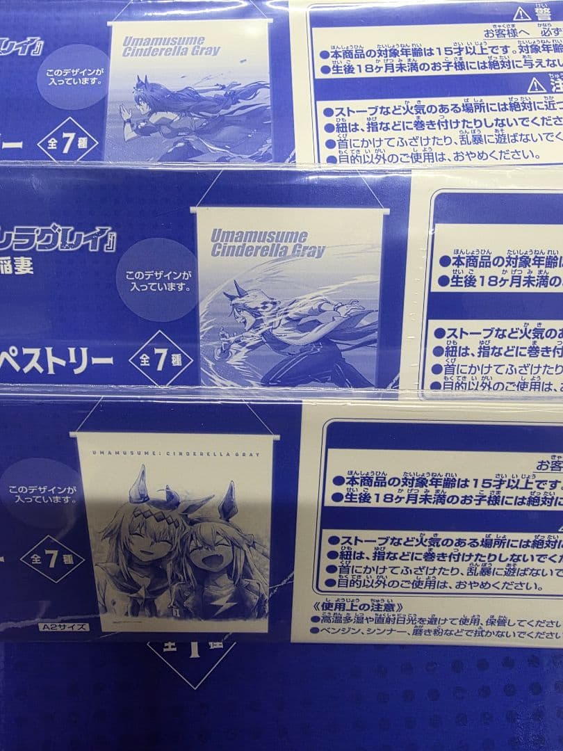 ウマ娘 一番くじ　A賞 B賞 C賞 ラストワン賞　F3 G4 未開封