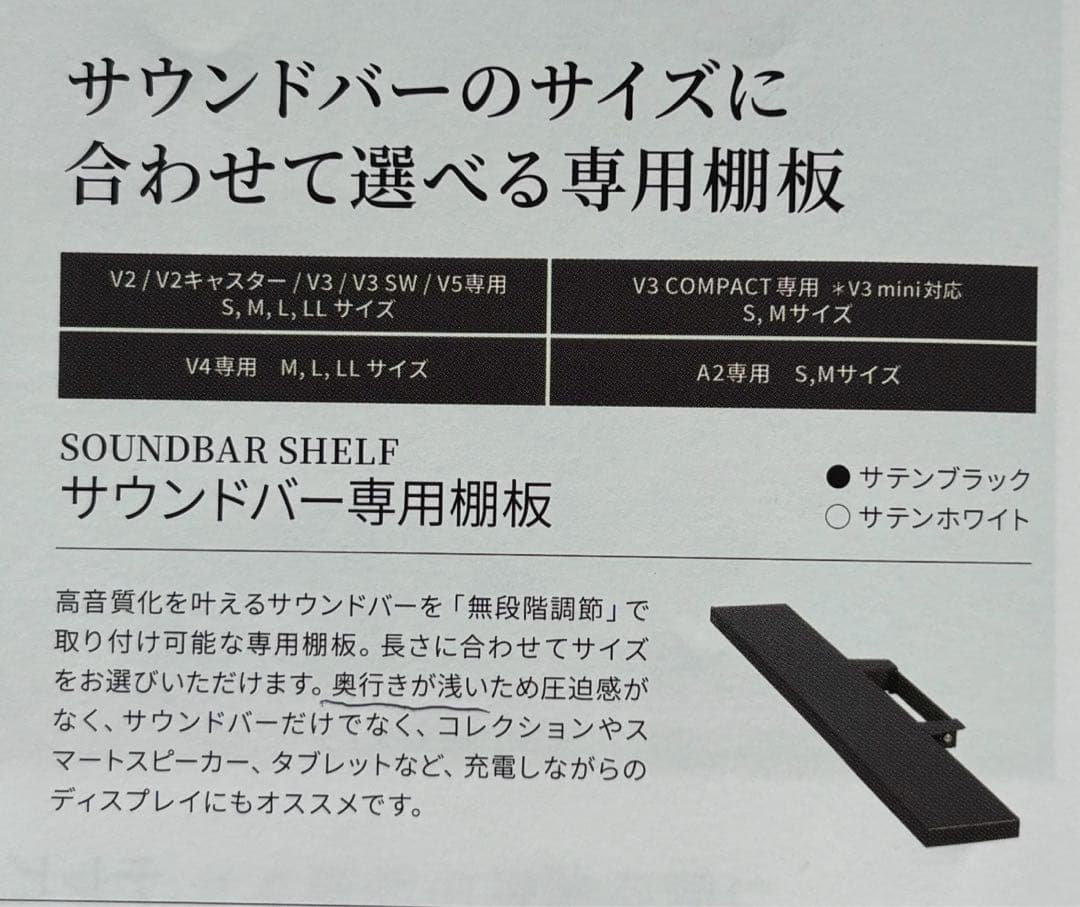 WALL テレビスタンド用 サウンドバー棚板 Mサイズ