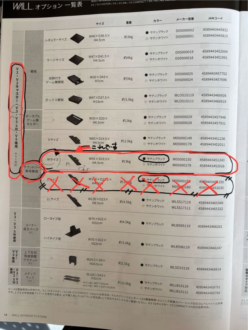 WALL テレビスタンド用 サウンドバー棚板 Mサイズ