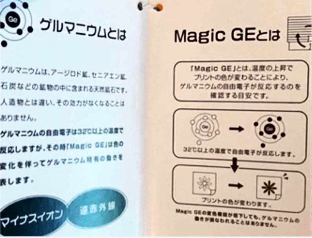 【寒がりの方にオススメ】ゲルマニウム遠赤外線敷パッド(シングル) 2点