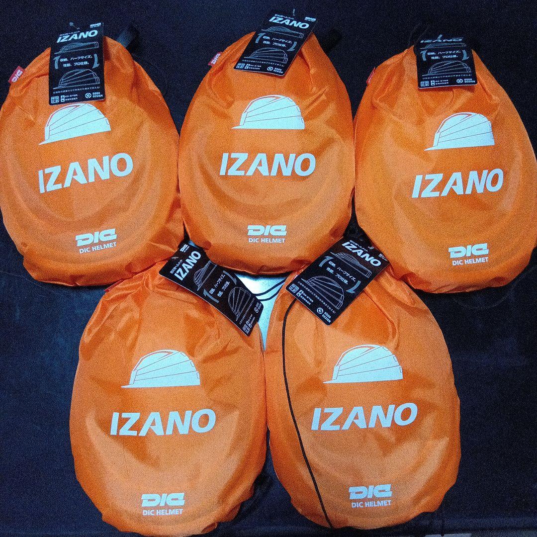 「IZANO 折り畳み式防災ヘルメット 」5個セット/袋入タグ付未開封新品未使用