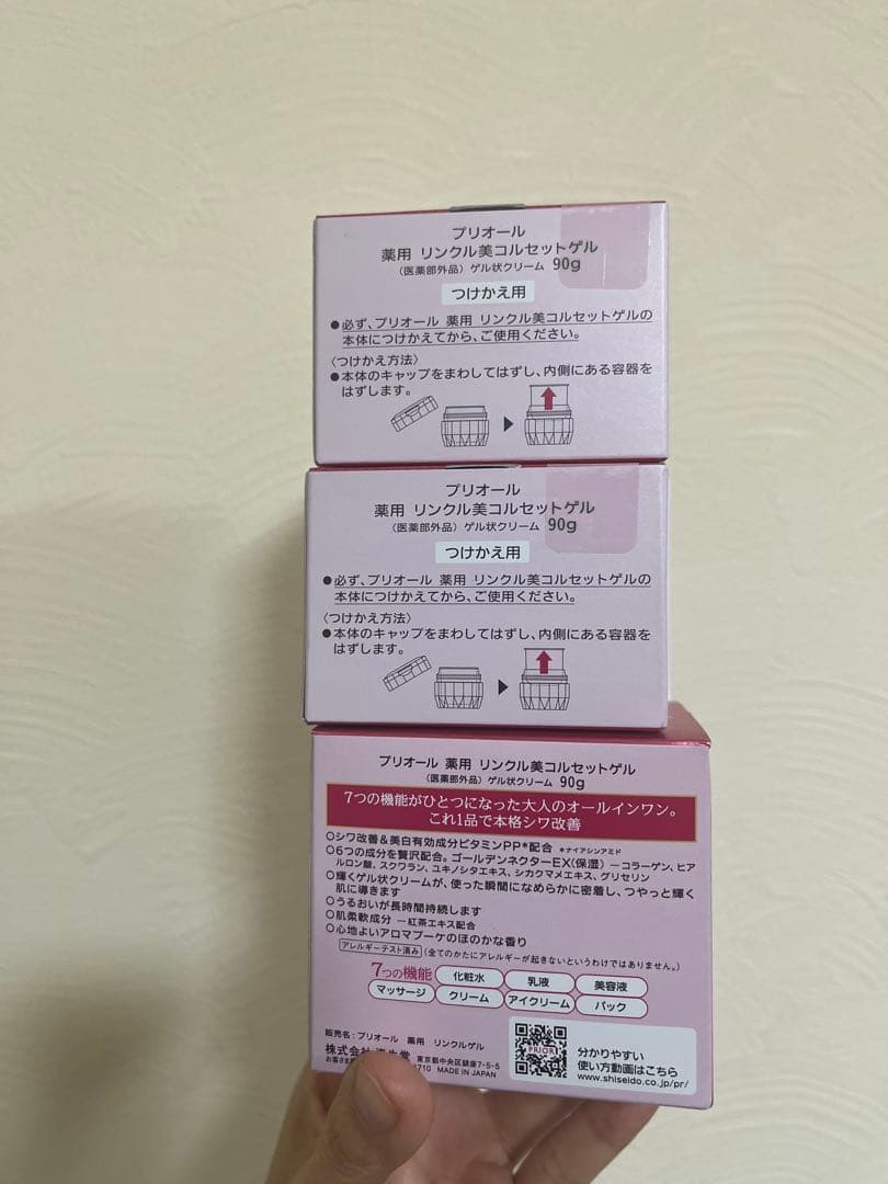 PRIOR薬用 リンクル美コルセットゲル 90g 本体＋レフィル*2三点セット