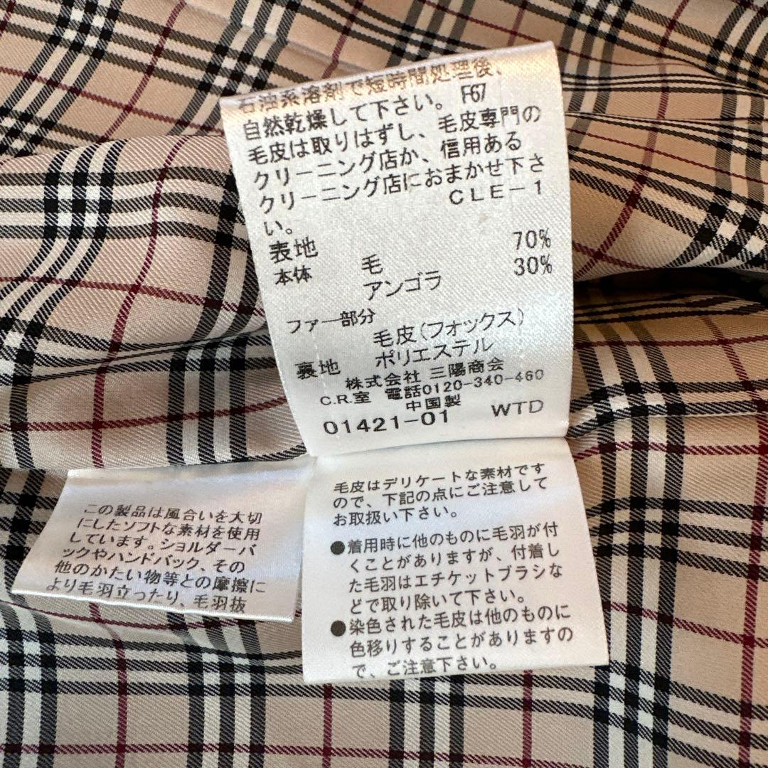 BURBERRY BLUE LABEL アンゴラ混 ロングコートです。