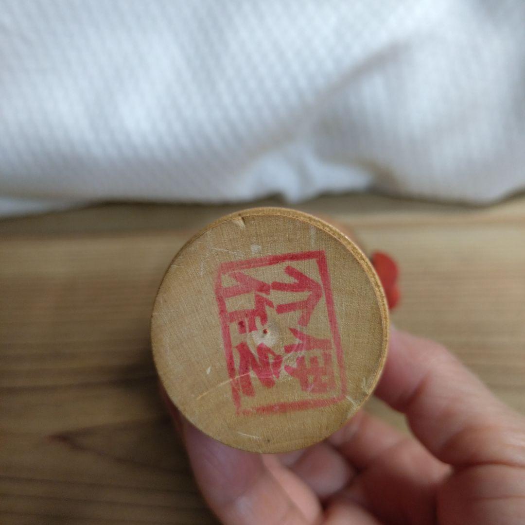 こけし 創作こけし 伊之介作 郷土玩具 郷土人形 日本人形 工芸品 昭和レトロ