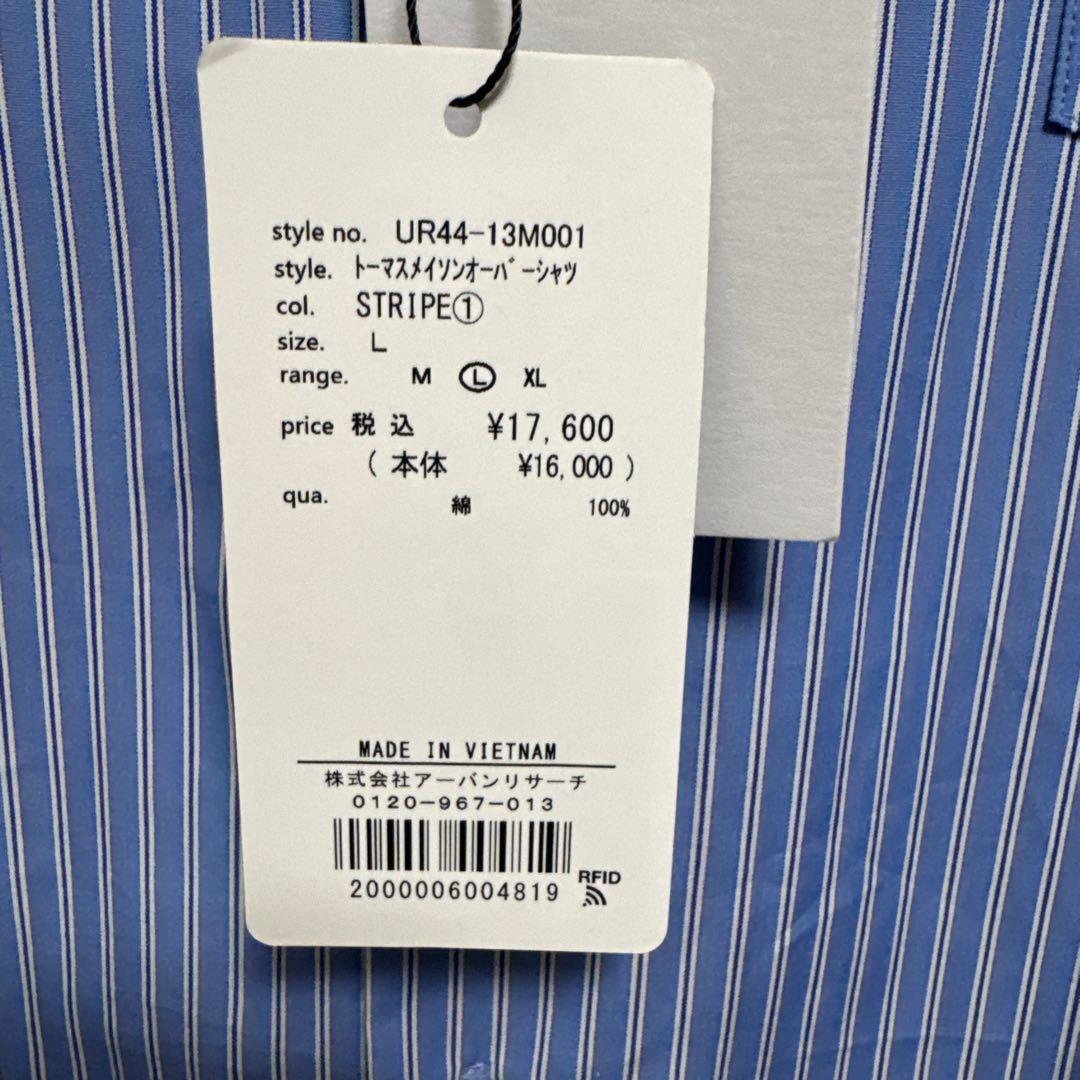 トーマスメイソン　アーバンリサーチ　ストライプオーバーシャツ　Lサイズ