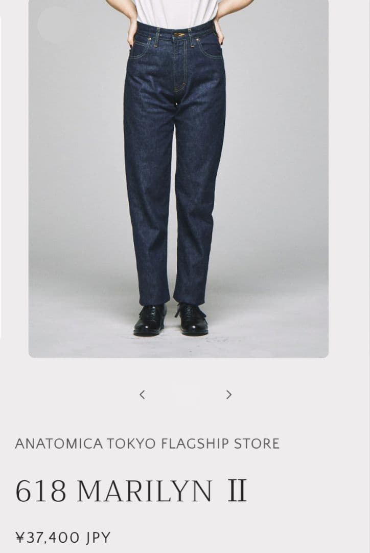 アナトミカ★マリリン2 デニムパンツ 618ハイウエスト サイズ28 13オンス