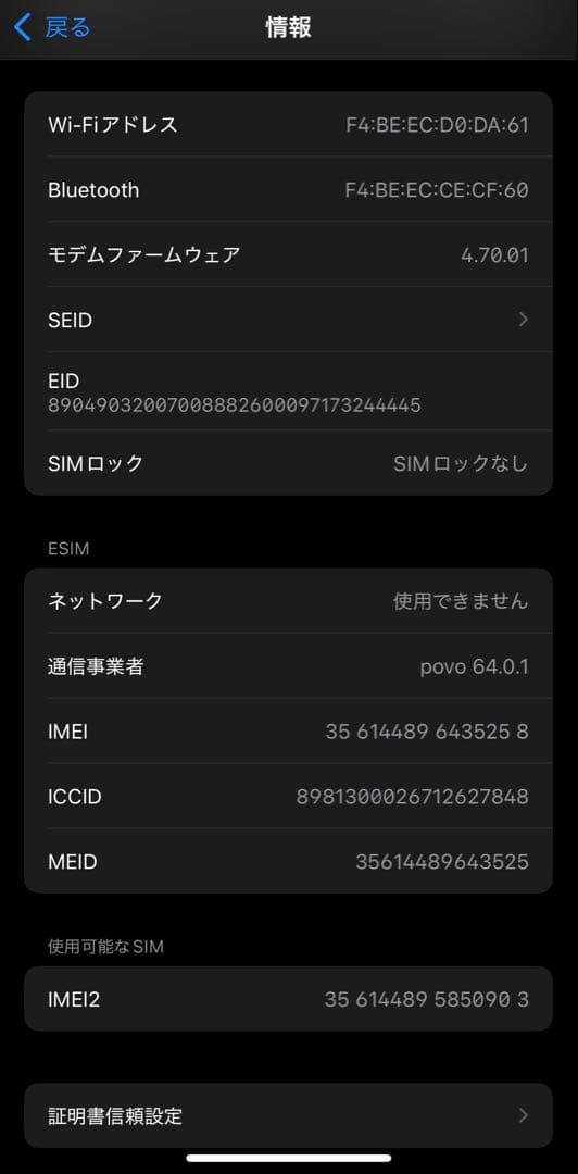 Apple iPhone 13 Pro グラファイト　256GB 美品