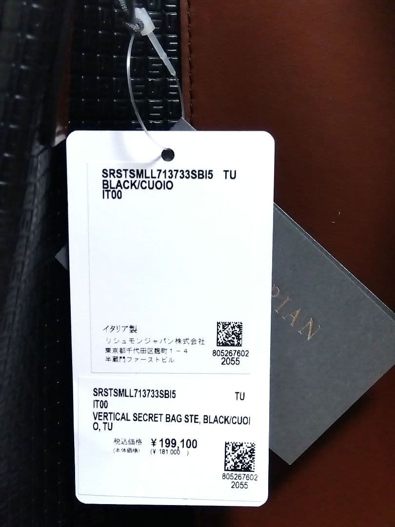 【新品未使用】SERAPIAN トート V Black/Cuoio