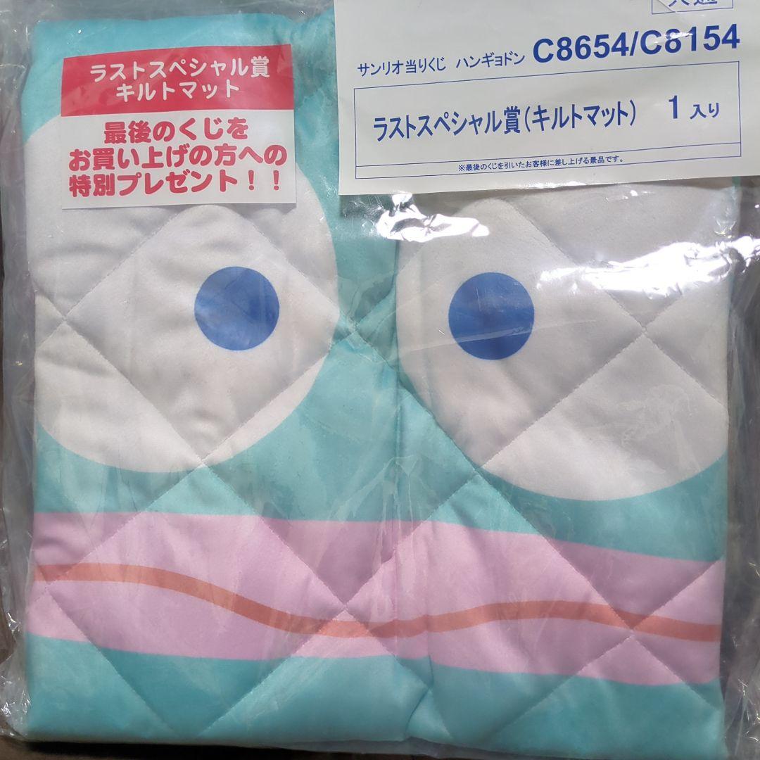 【専用】ハンギョドン　一番くじ等
