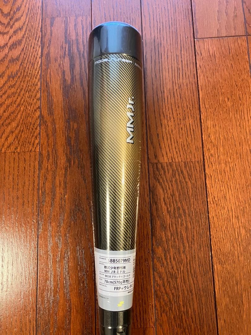 【9/7まで限定】MMジュニア 軟式少年用 ミドルバランス78cm 専用ケース付