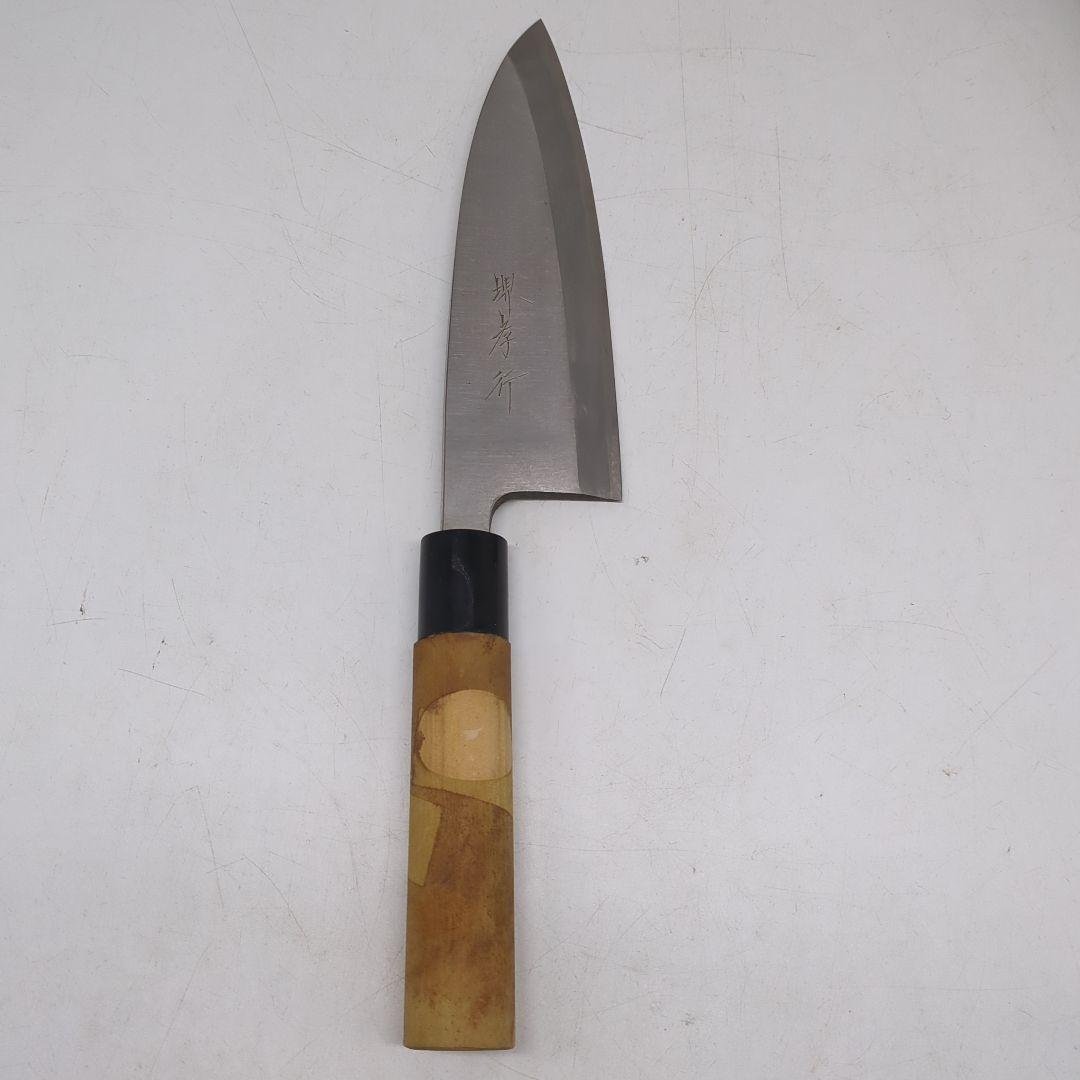 堺孝行　料理包丁　出刃包丁 　和包丁　包丁